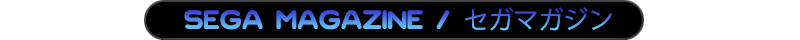 Sega Pro logo